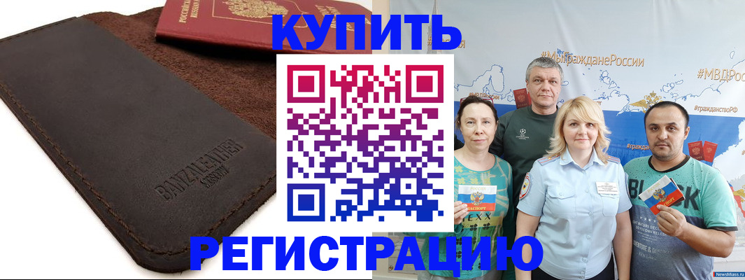 прописка для кредита в Верещагино