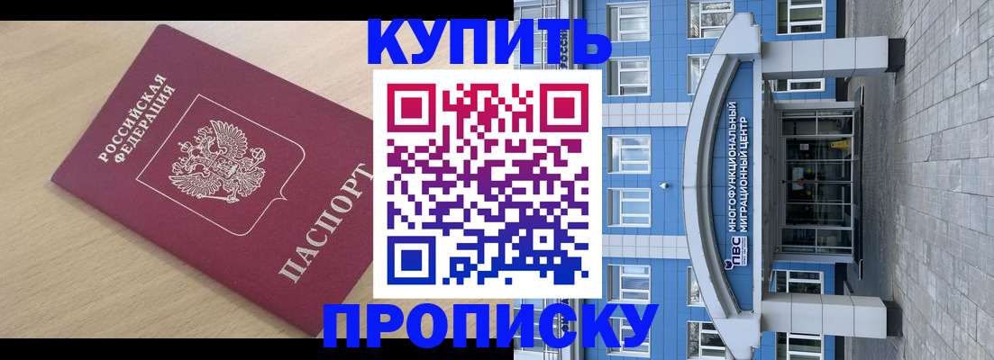временная регистрация для всех в Верещагино