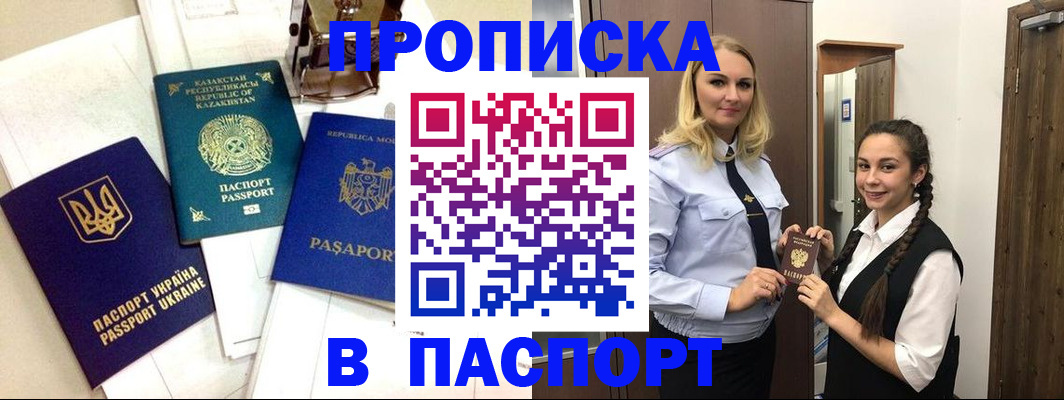 миграционный учет в Верещагино
