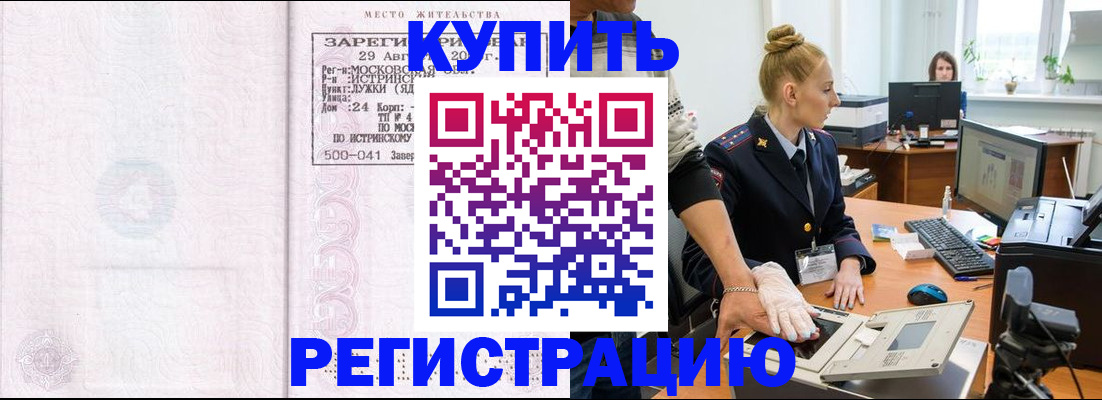 временная регистрация надежно в Верещагино