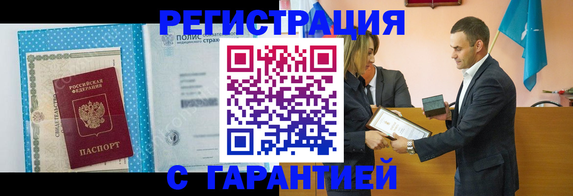 прописка для работы в Верещагино