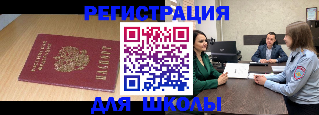миграционный учет в Верещагино