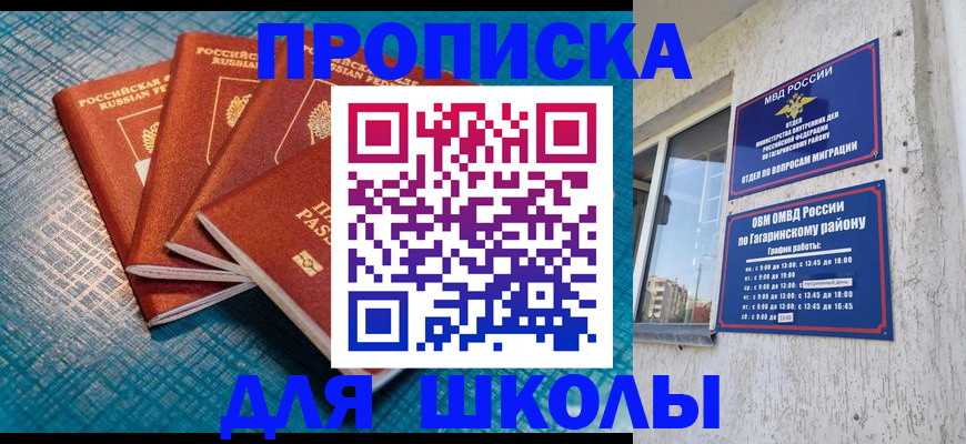 купить прописку в Верещагино