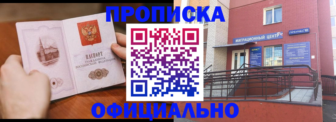временная регистрация в Верещагино